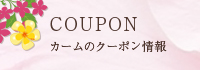 COUPON