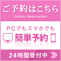 EPARKからだリフレ